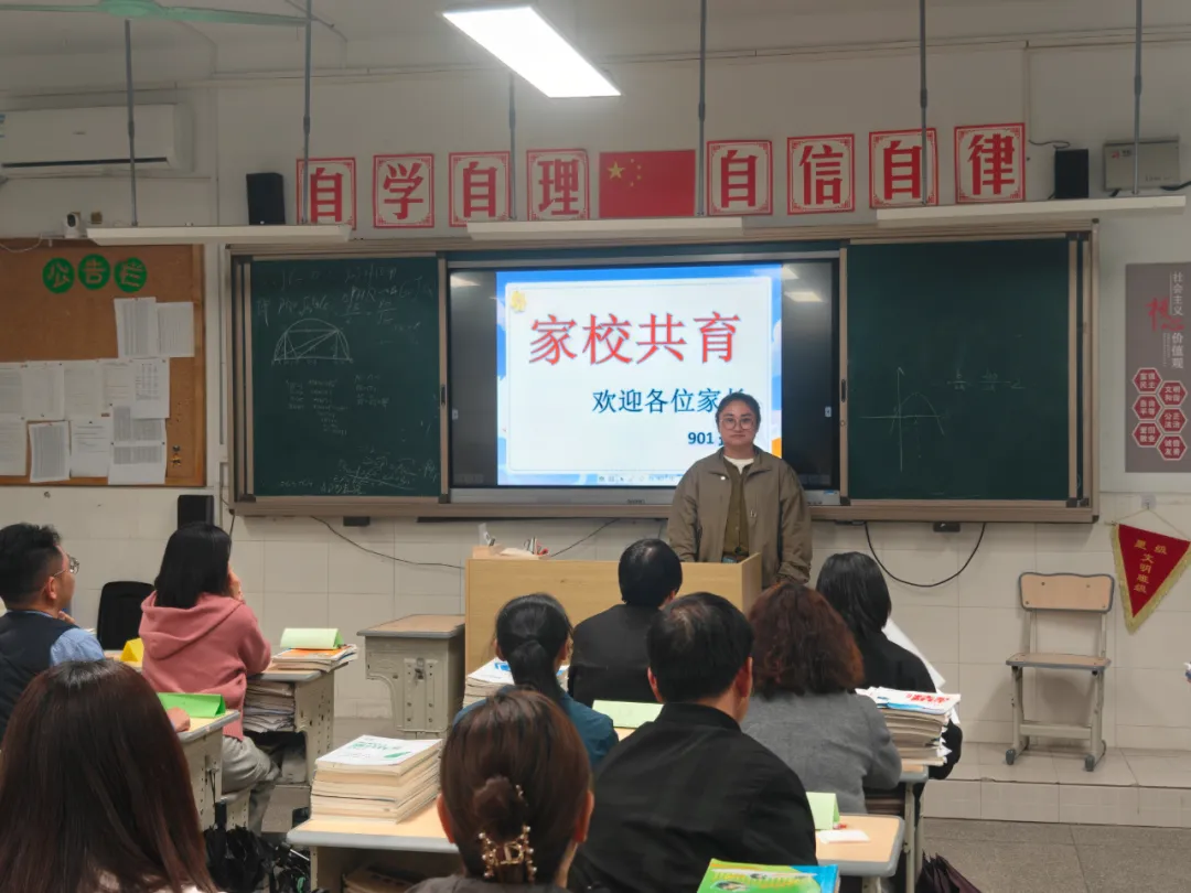 幸福托举,决胜中考——嘉善一中2026年九年级“幸福家长”亲子成长课堂暨期中家长会圆满举行 第14张