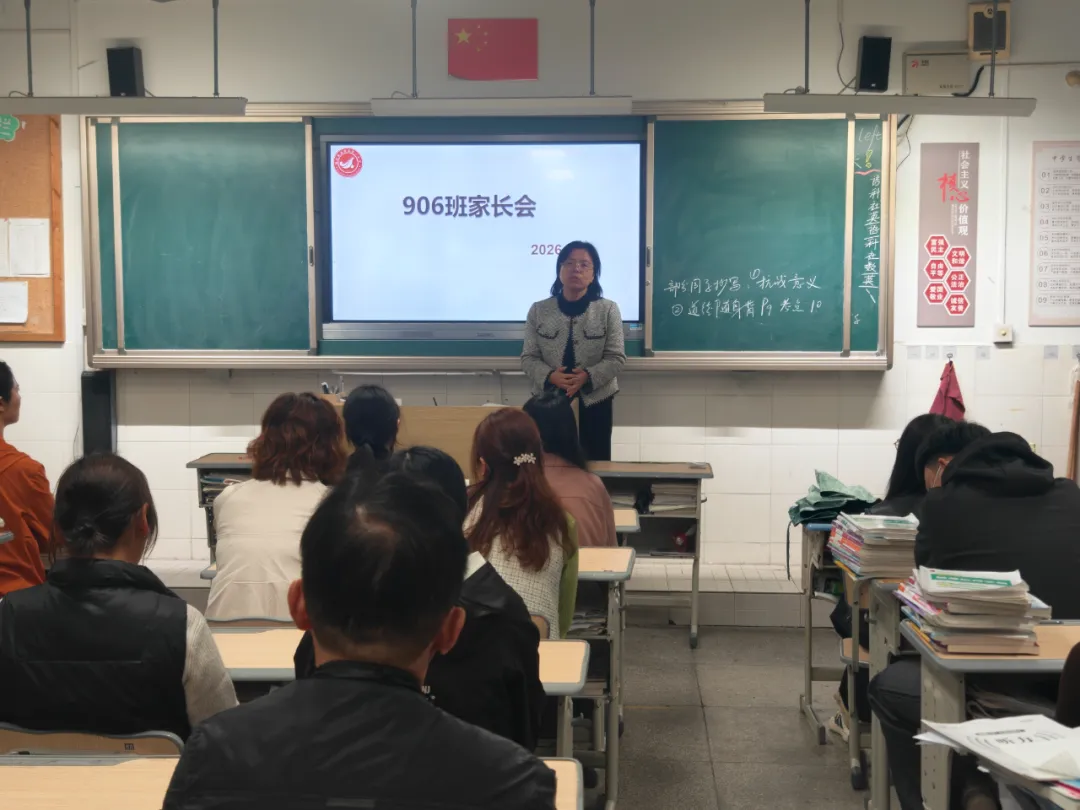 幸福托举,决胜中考——嘉善一中2026年九年级“幸福家长”亲子成长课堂暨期中家长会圆满举行 第15张
