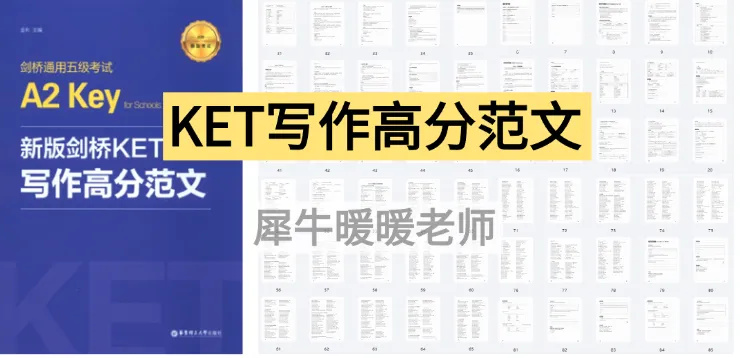 20篇量大管饱!KET写作真题及范文分享,题型详解+精讲,快速提分! 第2张