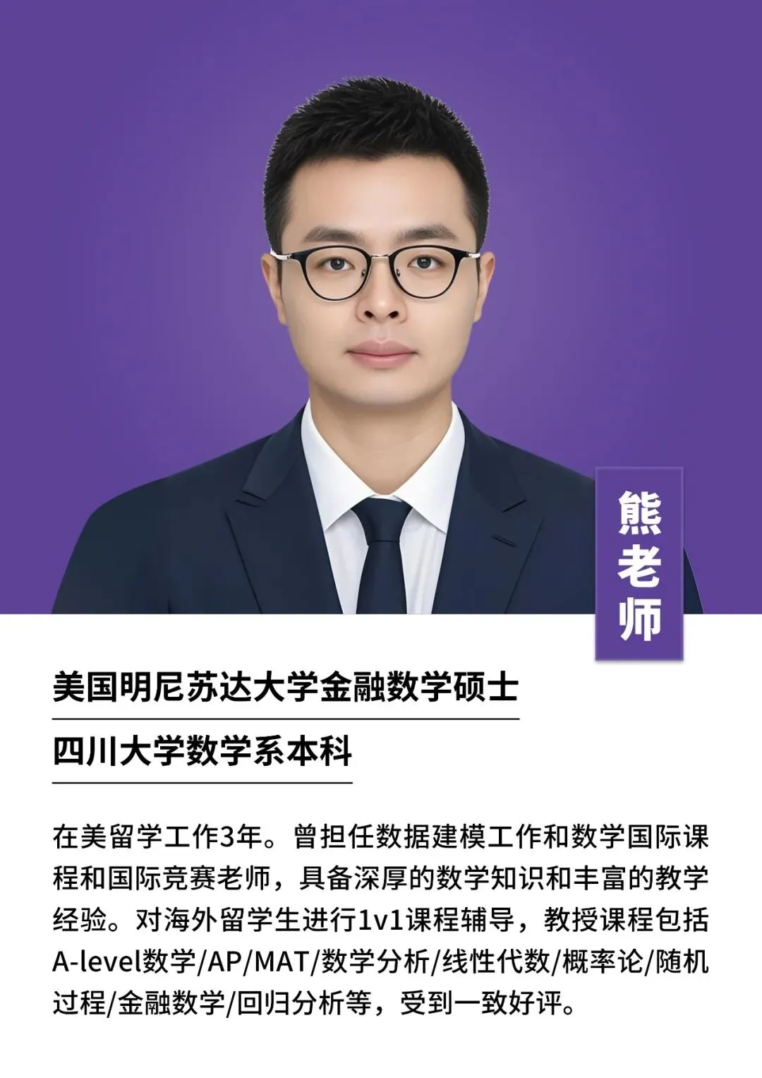 AMC10培训 成都全解析!考情对比+真题精讲附资源包 第8张