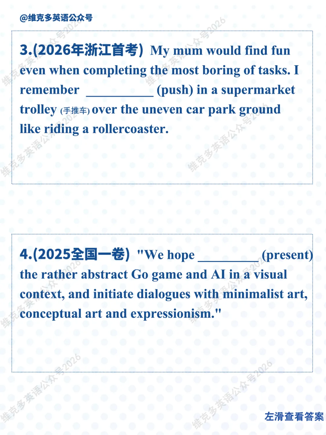 非谓语动词 | 近五年高考真题专项汇编 第3张