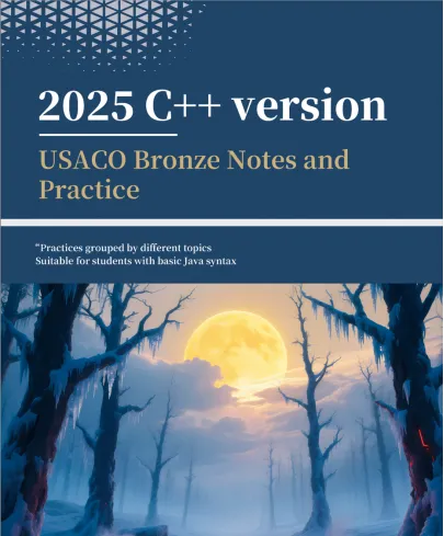 USACO暑期集训一文讲透!真题讲义资源包全解析,附2026赛季铂金冲刺攻略 第5张