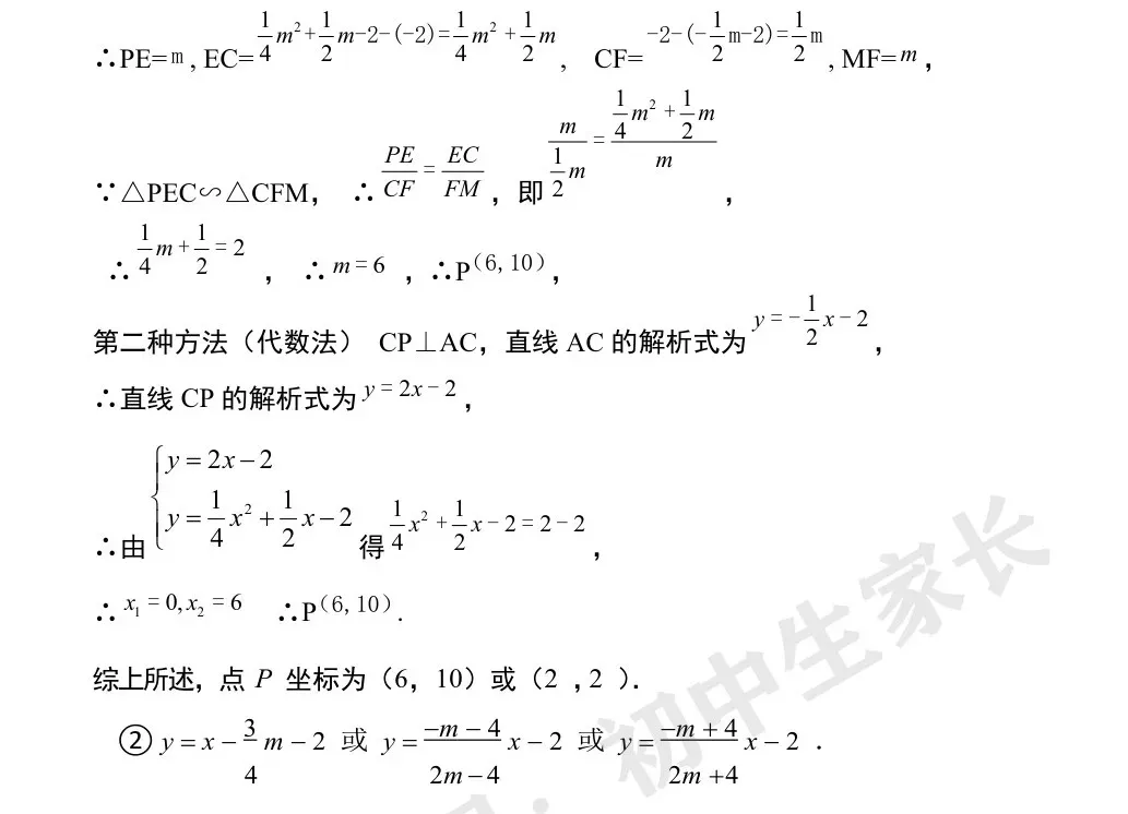 初中数学 | 中考数学压轴题专项训练:二次函数与几何模型综合真题 第38张