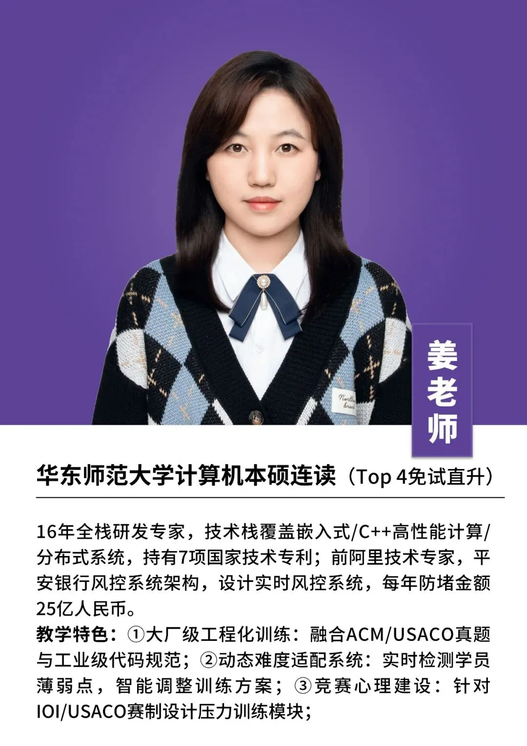 USACO暑期集训一文讲透!真题讲义资源包全解析,附2026赛季铂金冲刺攻略 第12张