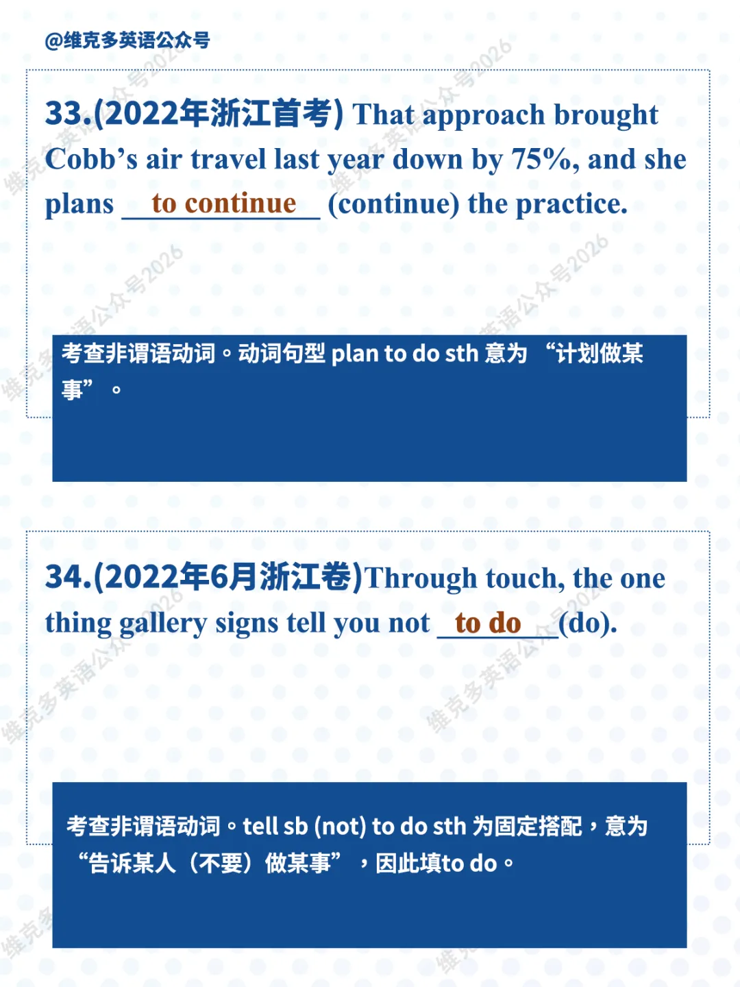 非谓语动词 | 近五年高考真题专项汇编 第34张