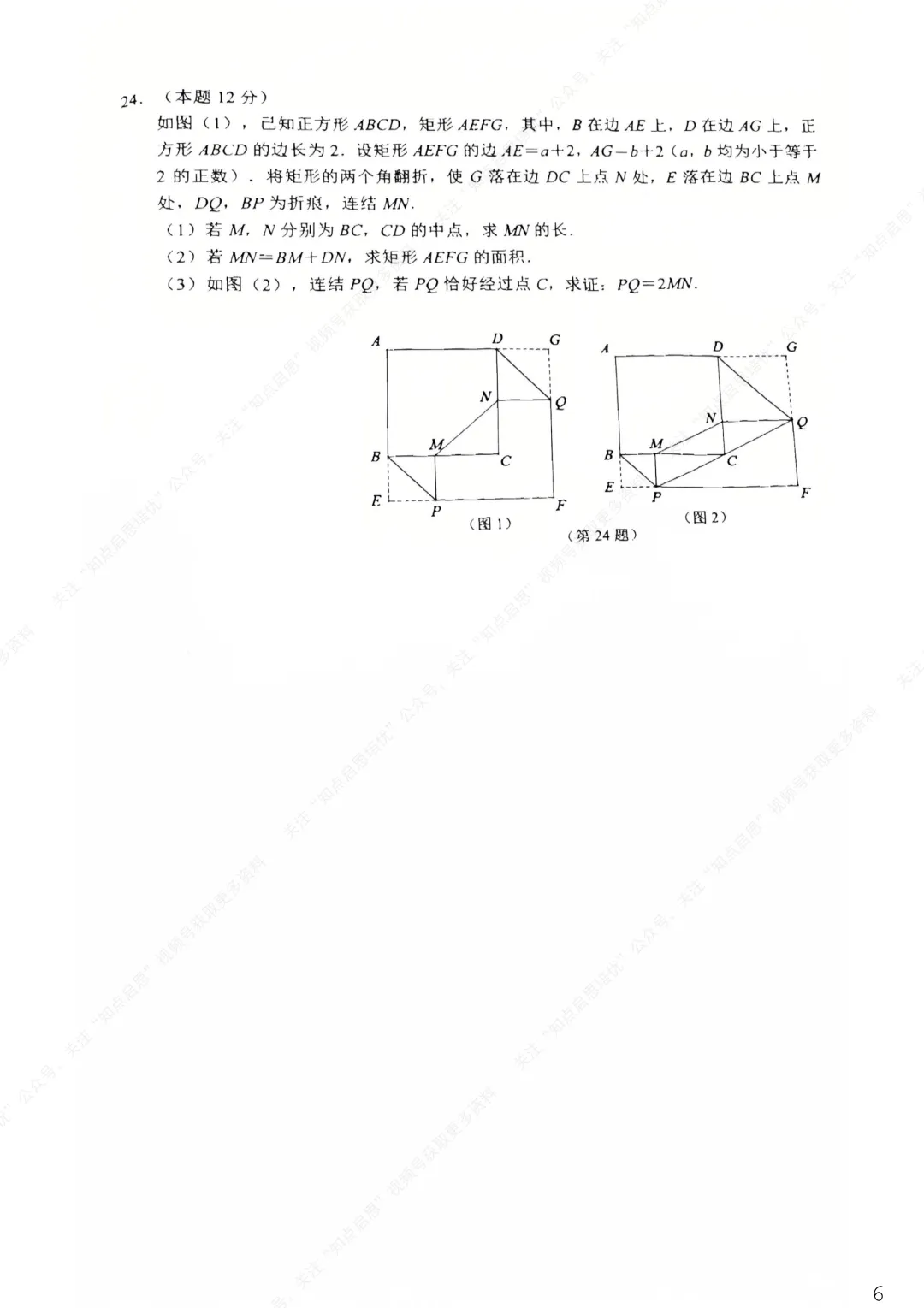 【初三数学】2026杭州滨江区一模数学试卷(含答案) 第10张