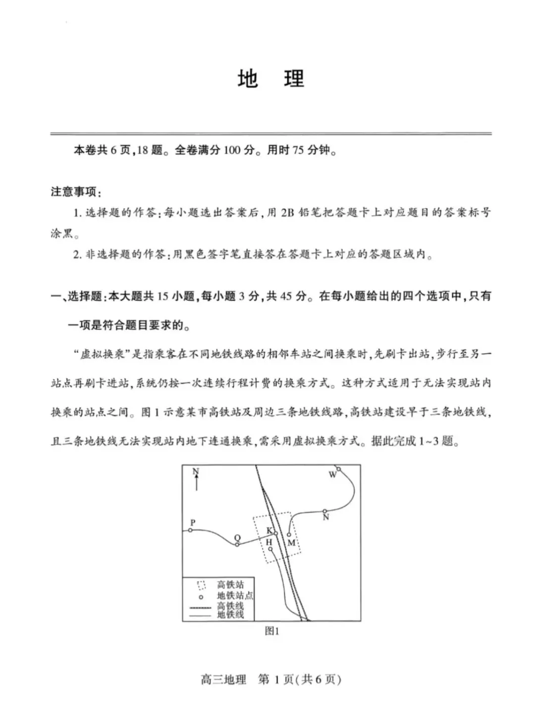 速存!武汉四调全科试卷答案汇总|襄阳、孝感、随州高三4月试卷电子版免费下 第6张