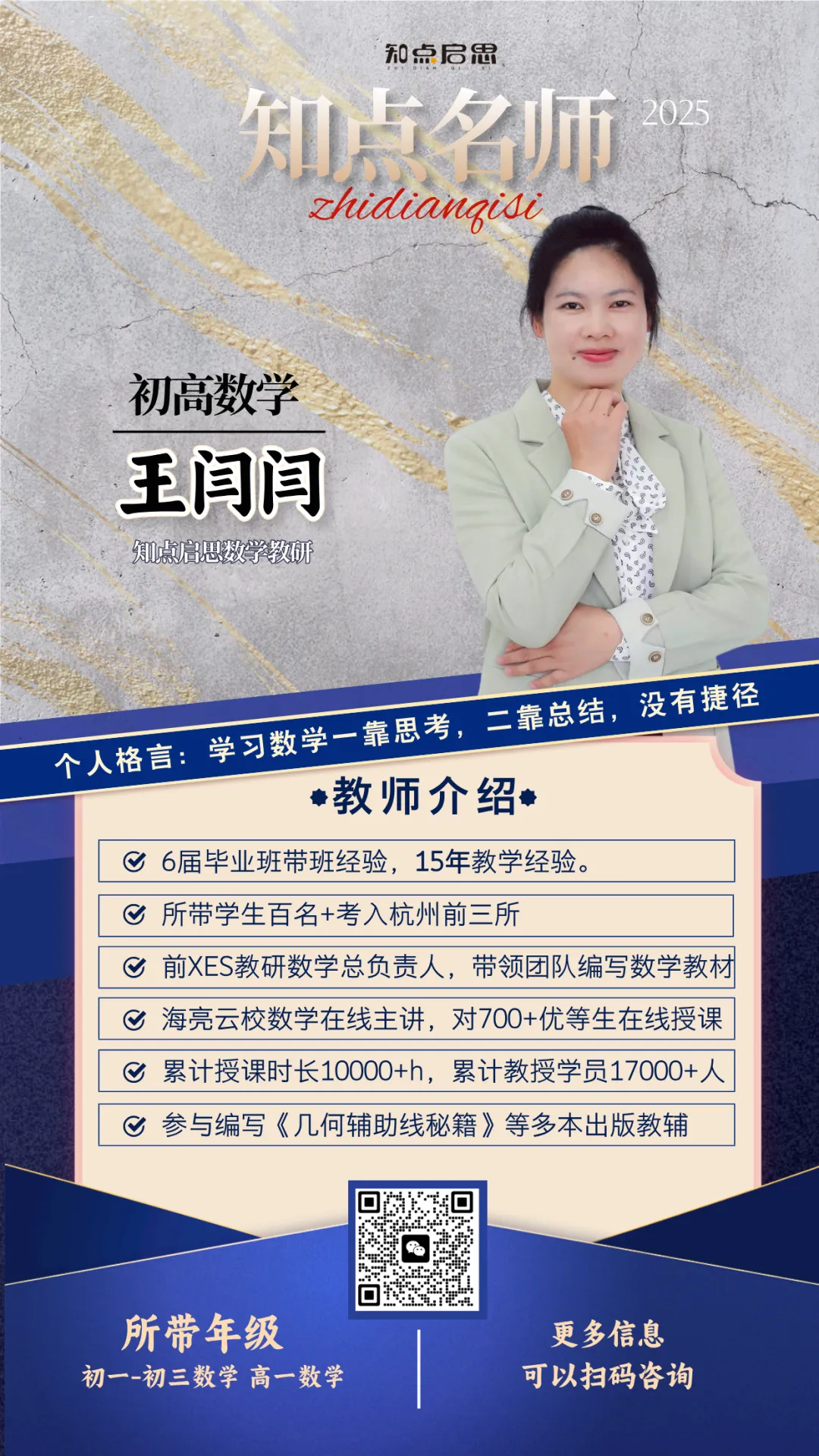 【初三数学】2026杭州滨江区一模数学试卷(含答案) 第21张