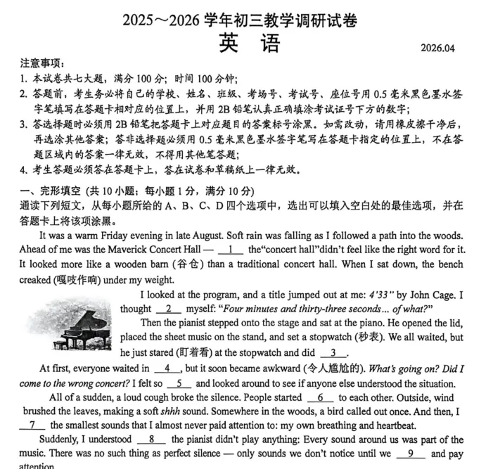 哪区最难?六区英语卷合集,附真题领取 第1张