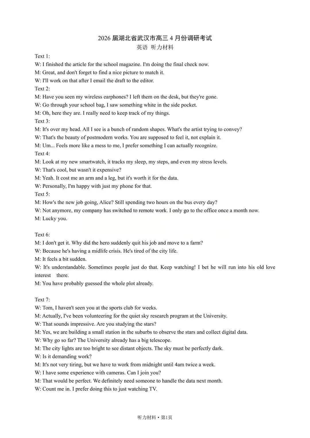 速存!武汉四调全科试卷答案汇总|襄阳、孝感、随州高三4月试卷电子版免费下 第21张