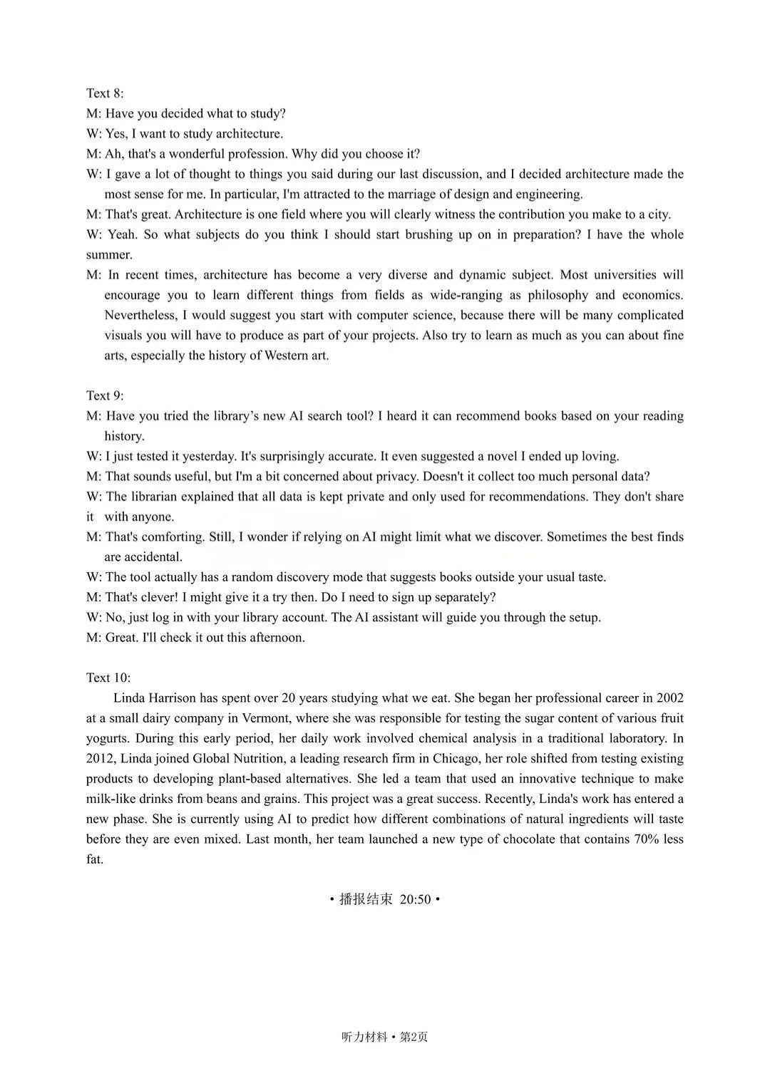 速存!武汉四调全科试卷答案汇总|襄阳、孝感、随州高三4月试卷电子版免费下 第22张