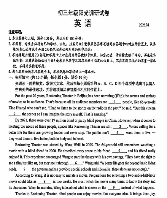 哪区最难?六区英语卷合集,附真题领取 第8张