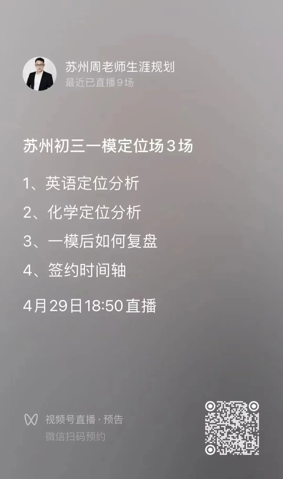 哪区最难?六区英语卷合集,附真题领取 第13张