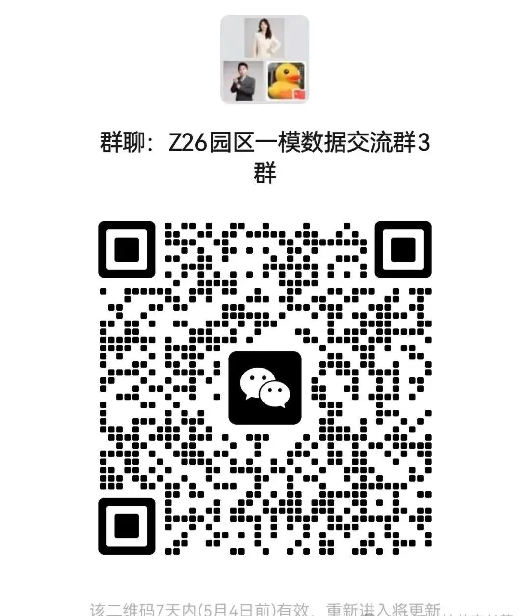 哪区最难?六区英语卷合集,附真题领取 第14张