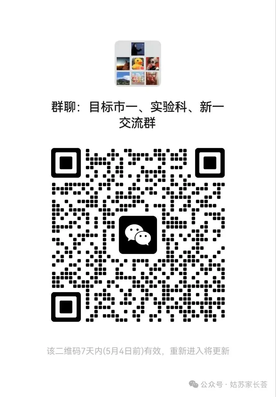 哪区最难?六区英语卷合集,附真题领取 第15张