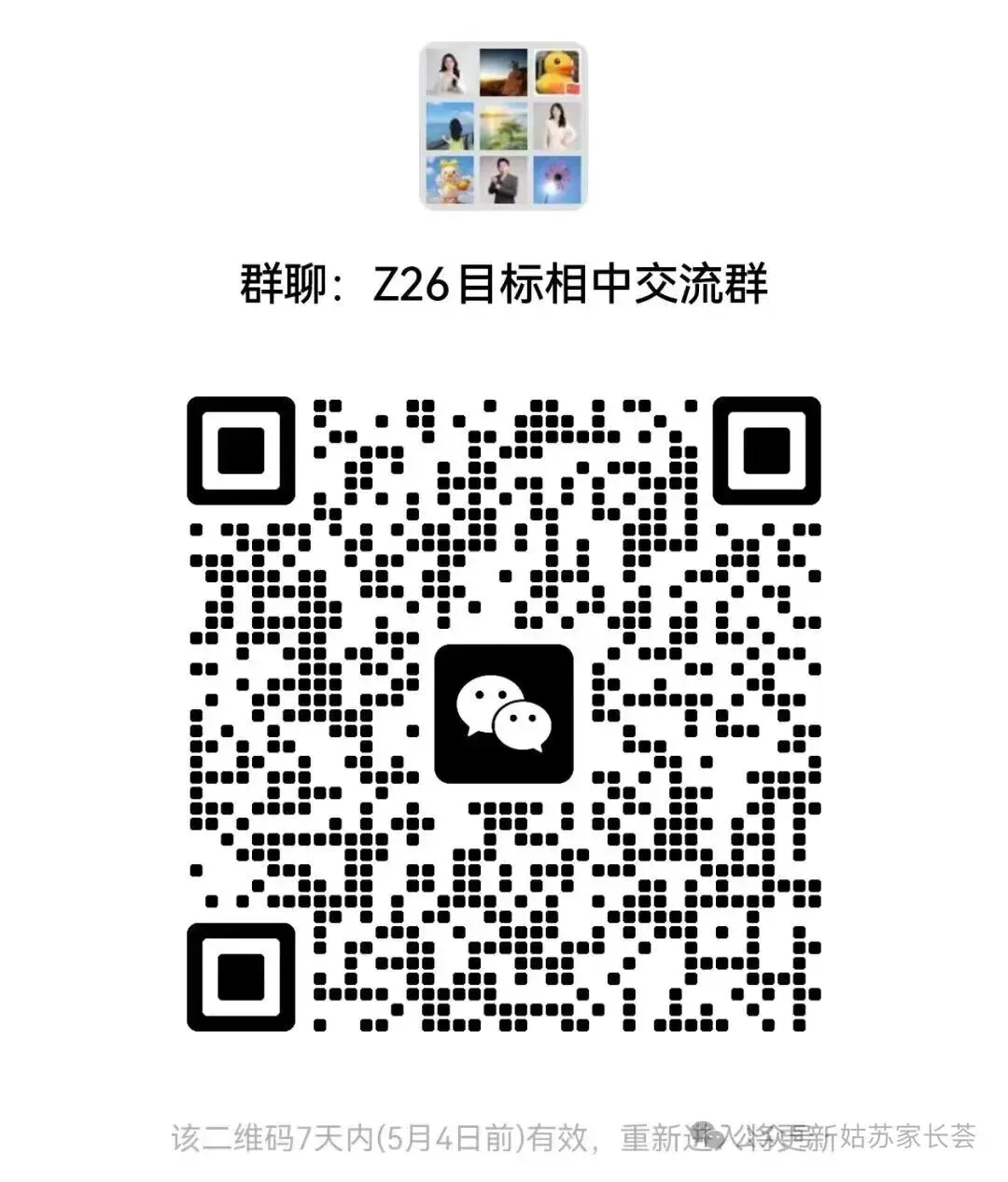 哪区最难?六区英语卷合集,附真题领取 第16张