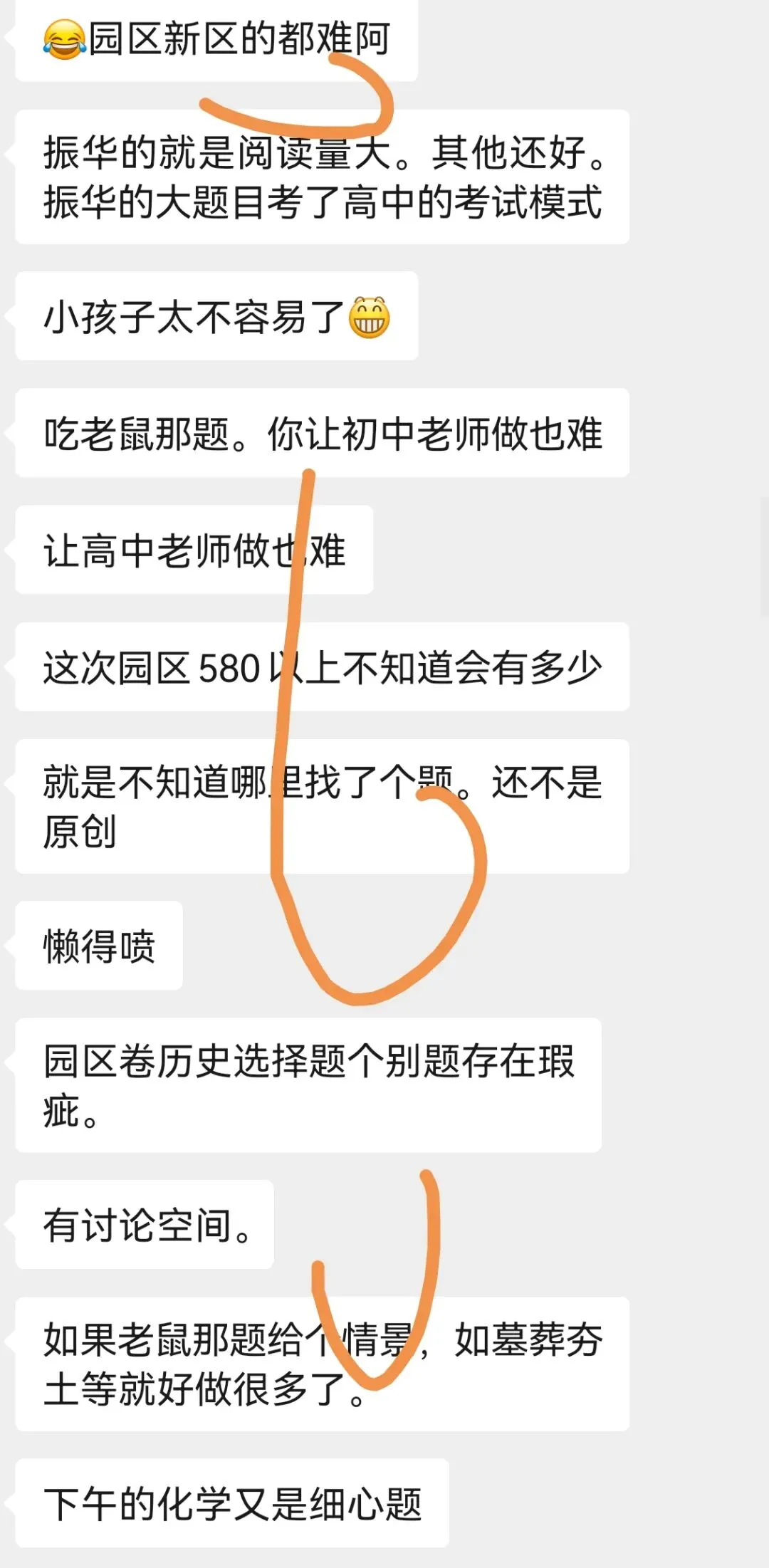哪区最难?六区英语卷合集,附真题领取 第19张
