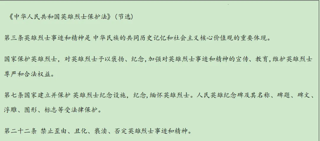 2018年北京市中考道德与法治真题及答案 第10张