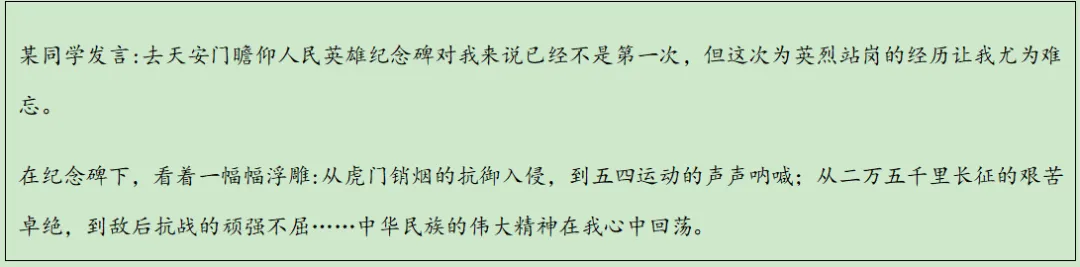 2018年北京市中考道德与法治真题及答案 第11张