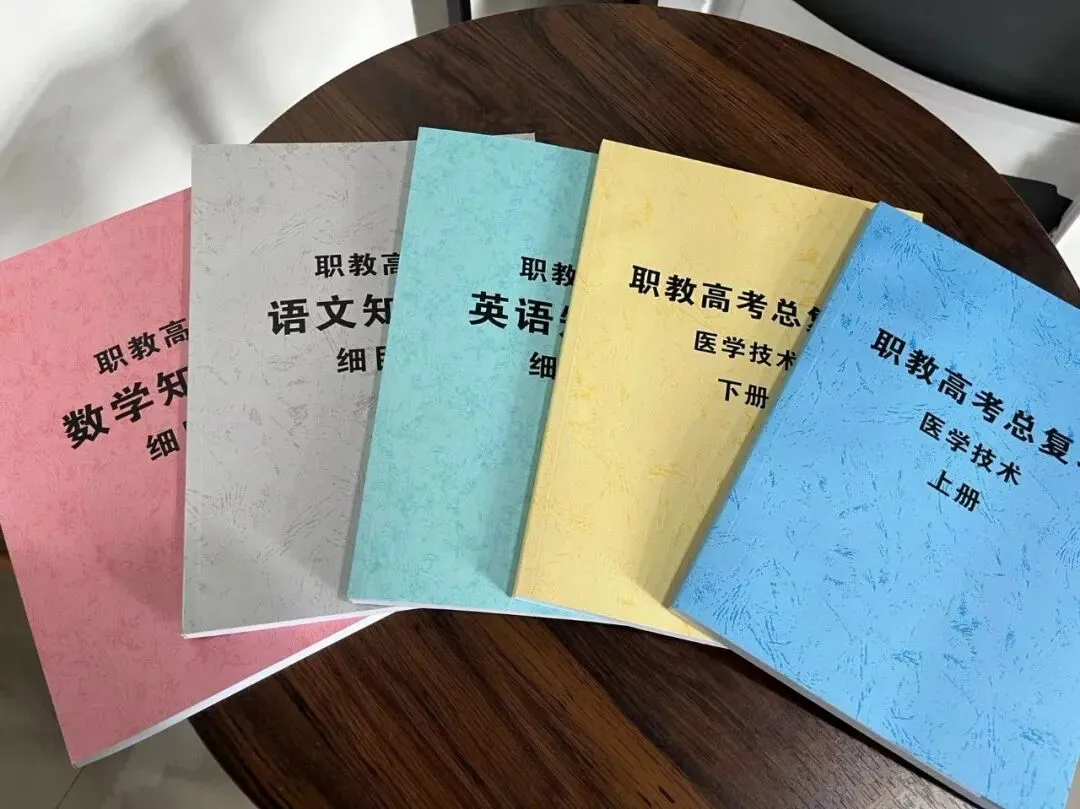 山东春考医学技术类文化课考试内容,这里有模拟卷子! 第1张