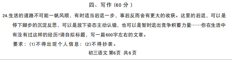 上海中考名额到校:菜中610捡漏建平,毁了谁的根基? 第1张
