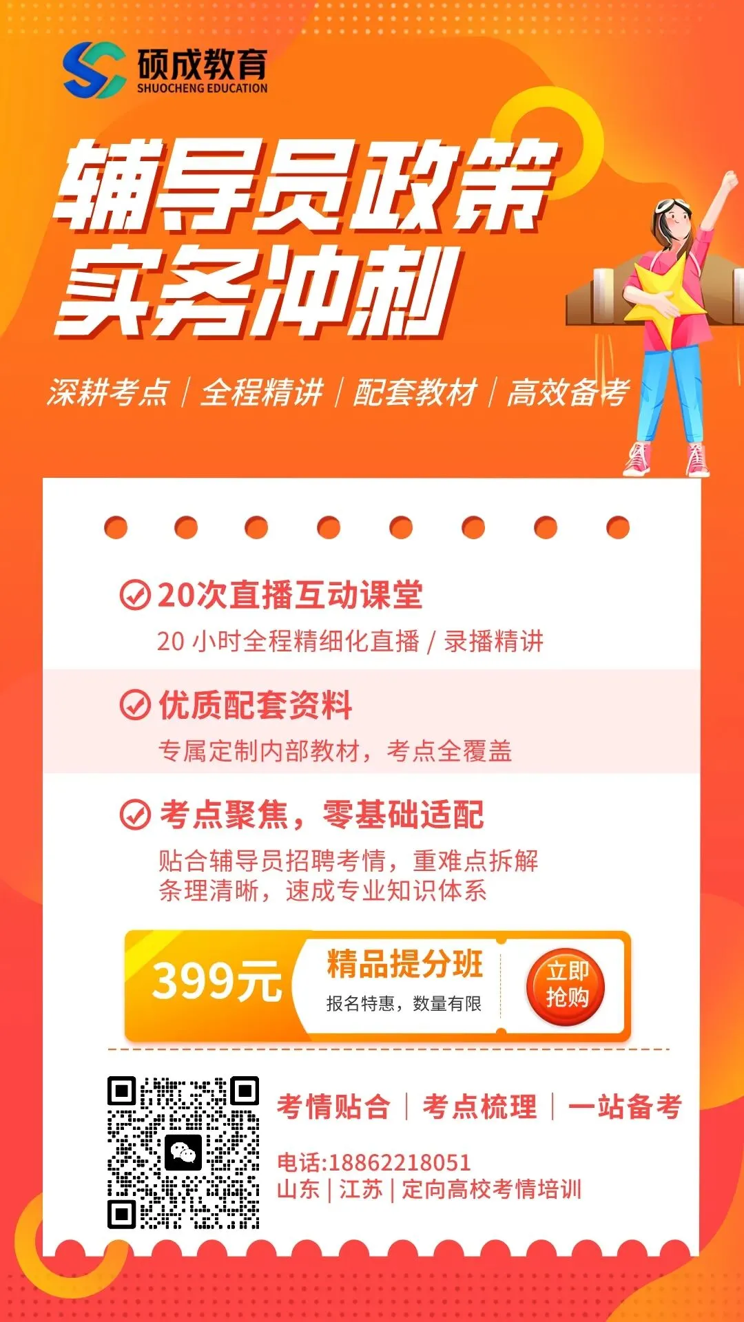 南京林业大学2024年辅导员笔试真题(分享版) 第6张