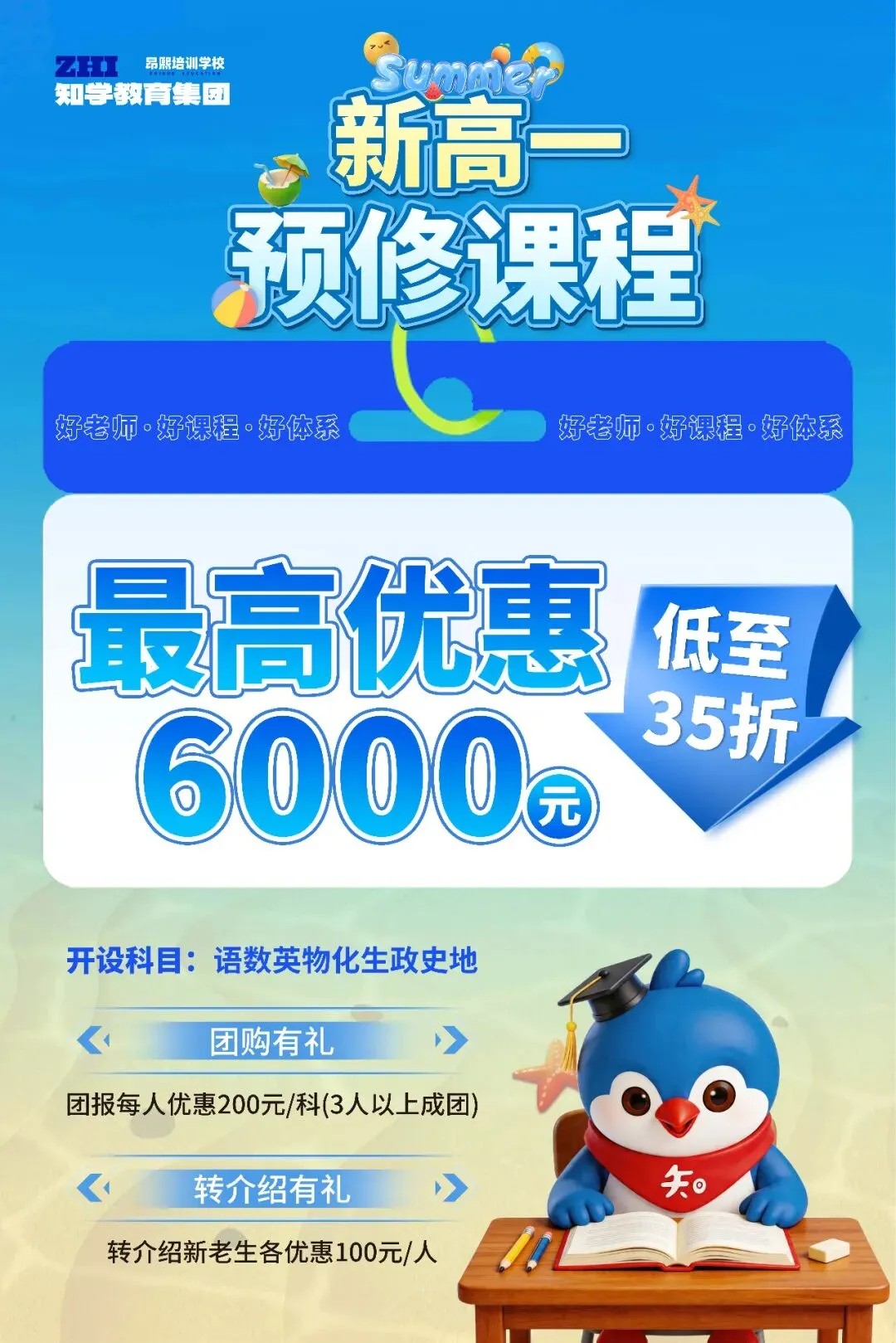 官宣!2026年天津中考加分政策公布 第2张