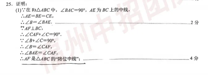 二检数学压轴会怎么考?往年真题给你汇总了!就考这些! 第27张