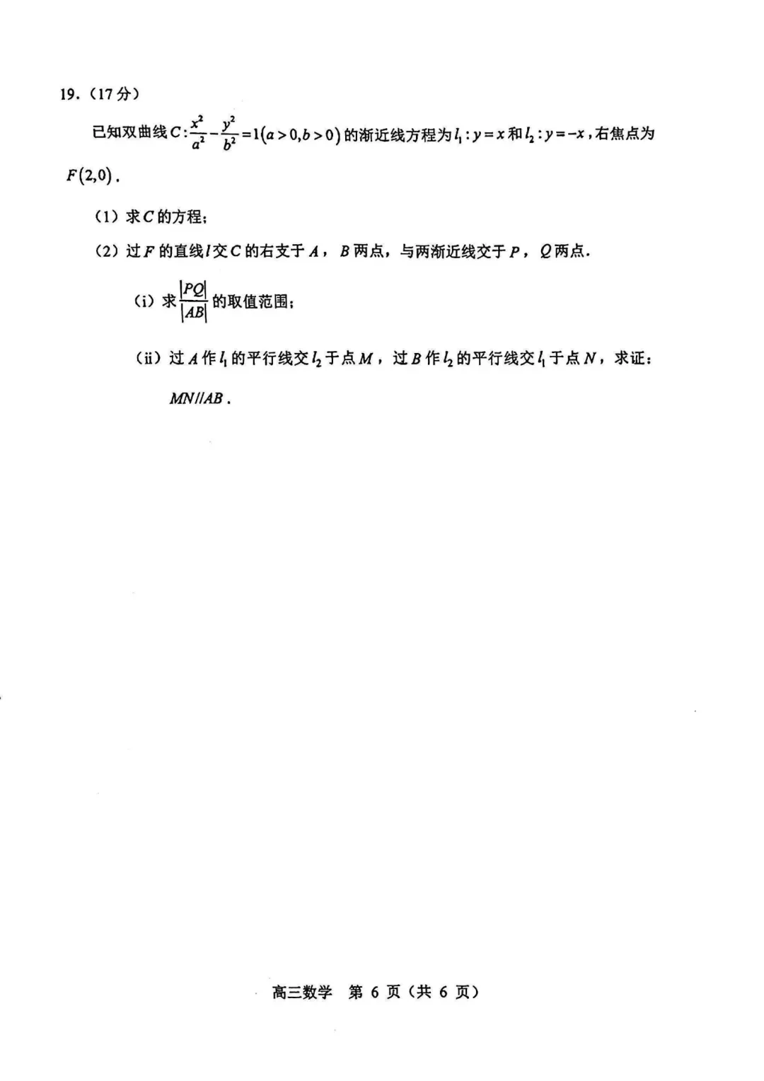 内蒙古赤峰市2026届高三下学期4·20模拟考试数学试题 第5张