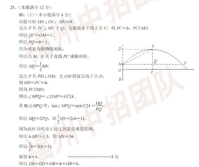二检数学压轴会怎么考?往年真题给你汇总了!就考这些! 第42张