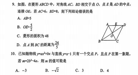 二检数学压轴会怎么考?往年真题给你汇总了!就考这些! 第44张