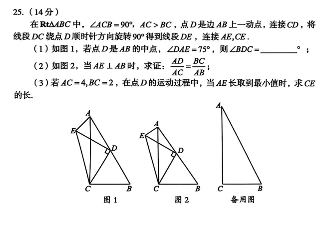 二检数学压轴会怎么考?往年真题给你汇总了!就考这些! 第53张