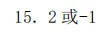 二检数学压轴会怎么考?往年真题给你汇总了!就考这些! 第56张