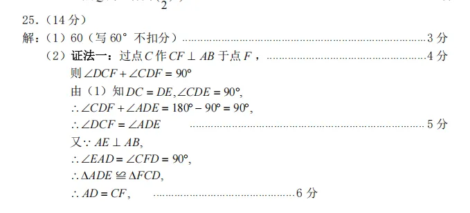 二检数学压轴会怎么考?往年真题给你汇总了!就考这些! 第58张