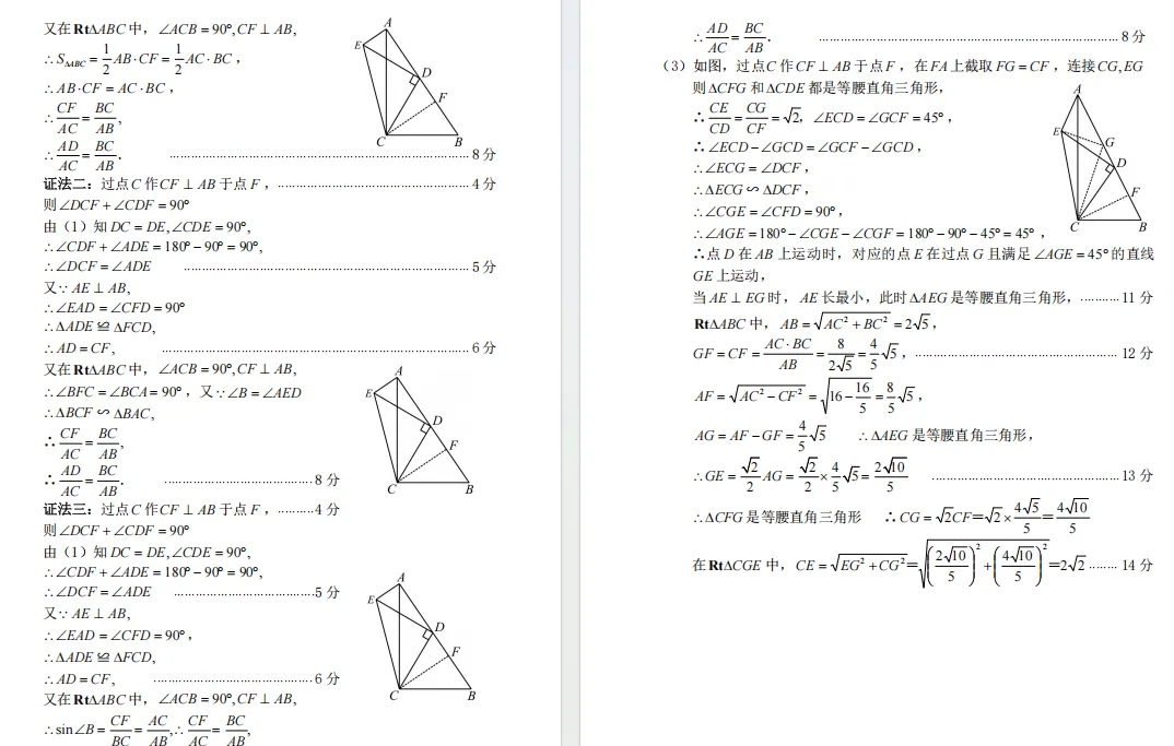 二检数学压轴会怎么考?往年真题给你汇总了!就考这些! 第59张