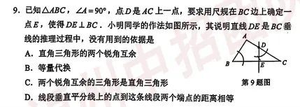 二检数学压轴会怎么考?往年真题给你汇总了!就考这些! 第60张
