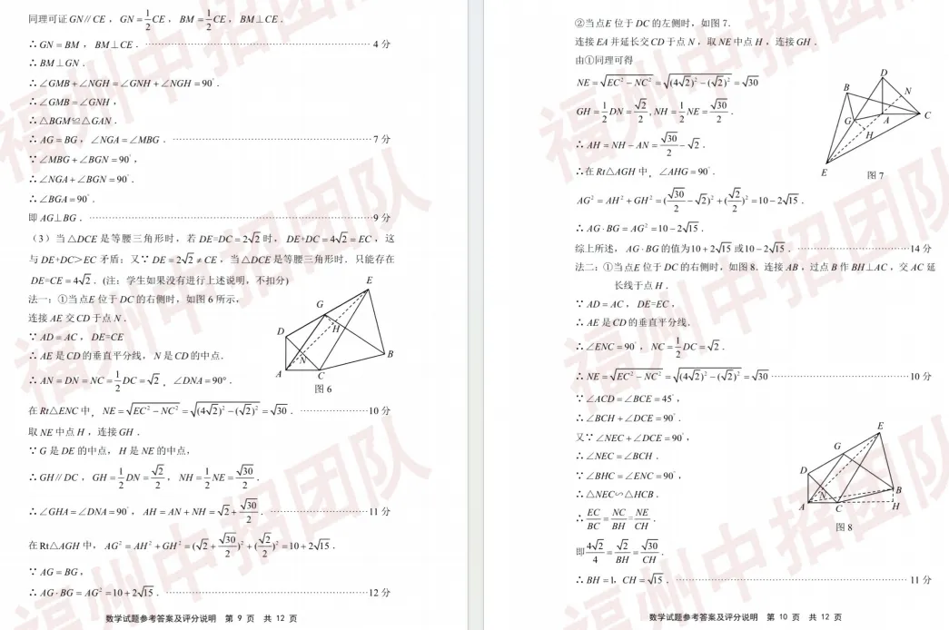 二检数学压轴会怎么考?往年真题给你汇总了!就考这些! 第67张
