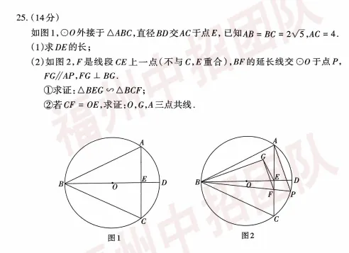 二检数学压轴会怎么考?往年真题给你汇总了!就考这些! 第70张