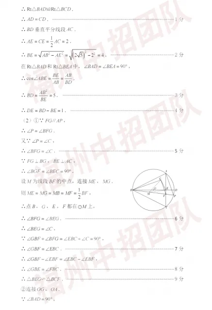 二检数学压轴会怎么考?往年真题给你汇总了!就考这些! 第74张