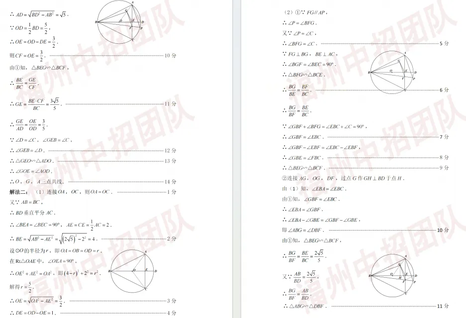 二检数学压轴会怎么考?往年真题给你汇总了!就考这些! 第75张