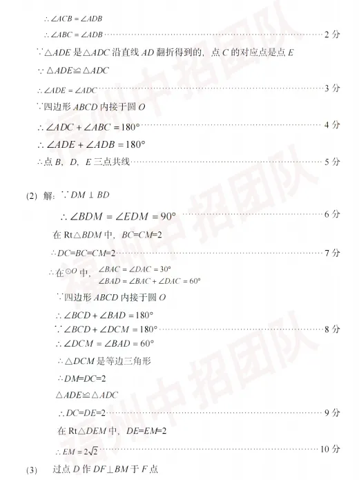 二检数学压轴会怎么考?往年真题给你汇总了!就考这些! 第85张