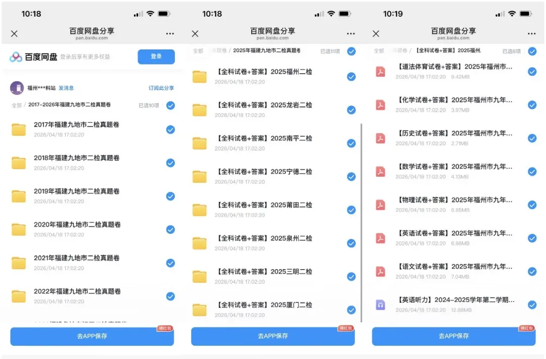 二检数学压轴会怎么考?往年真题给你汇总了!就考这些! 第87张