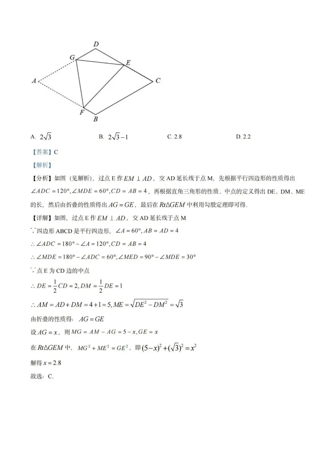 【试卷精选】2026八下数学期中卷(附答案) 第13张