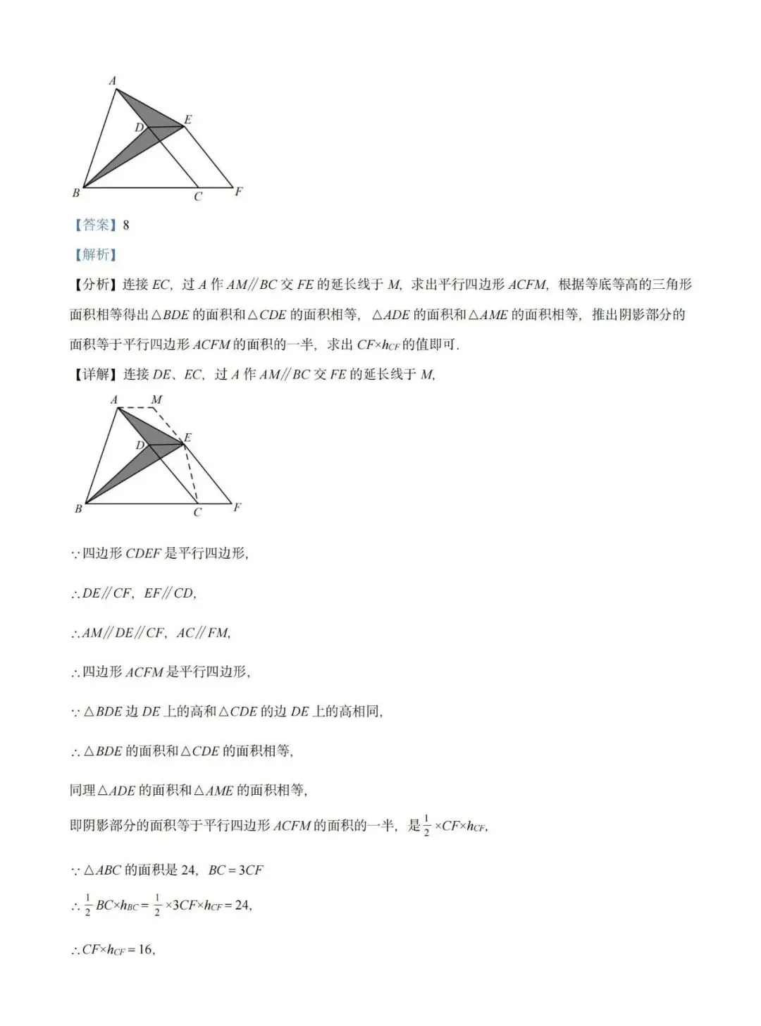 【试卷精选】2026八下数学期中卷(附答案) 第16张