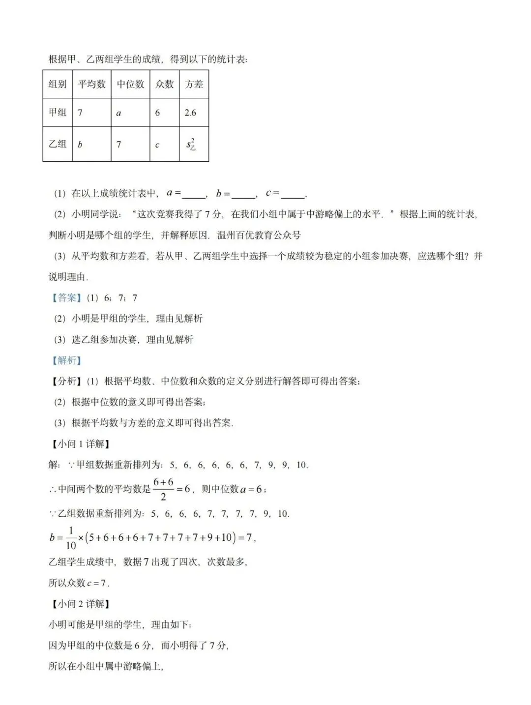 【试卷精选】2026八下数学期中卷(附答案) 第21张