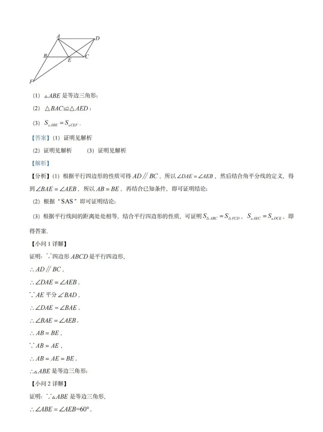 【试卷精选】2026八下数学期中卷(附答案) 第27张