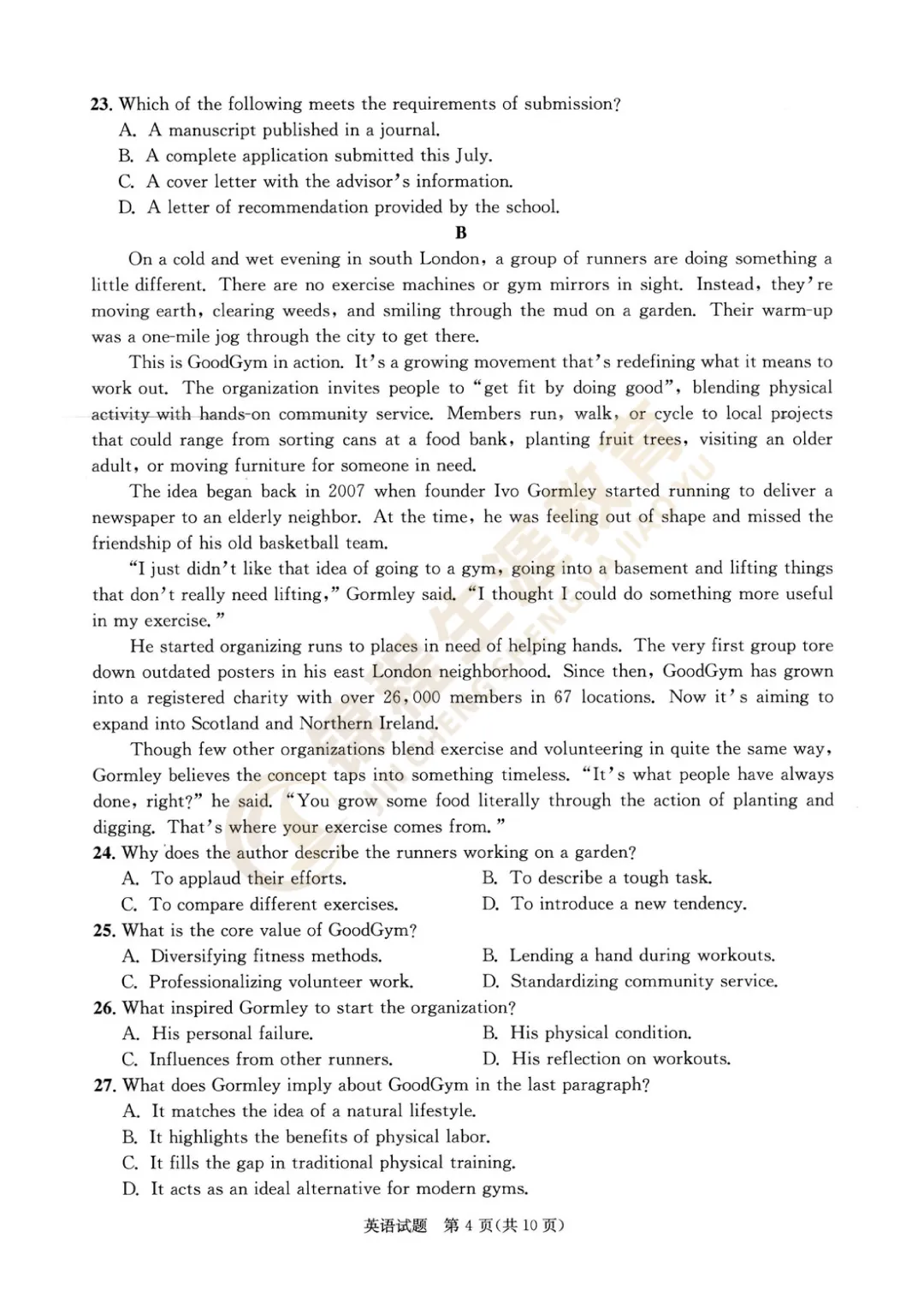 【重磅】2026届成都三诊试卷及答案汇总! 第38张