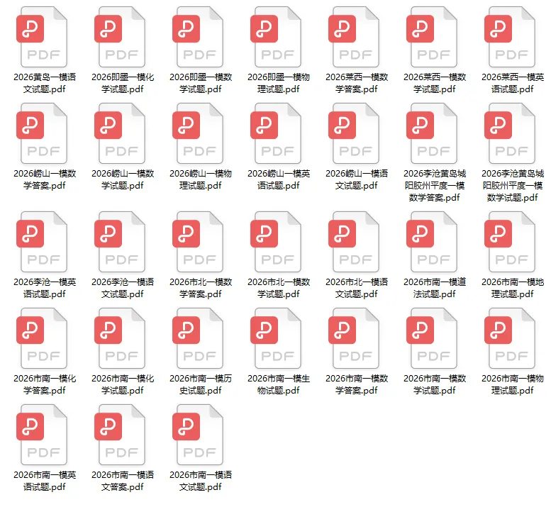 更新!青岛市5-8年级下学期期中+中考一模试题+答案汇总 第6张