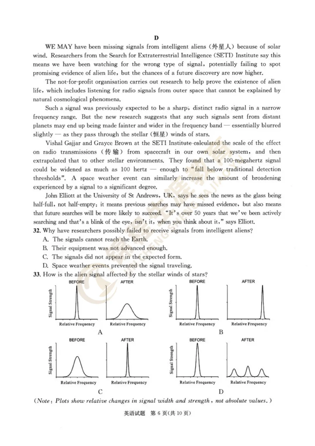 【重磅】2026届成都三诊试卷及答案汇总! 第40张