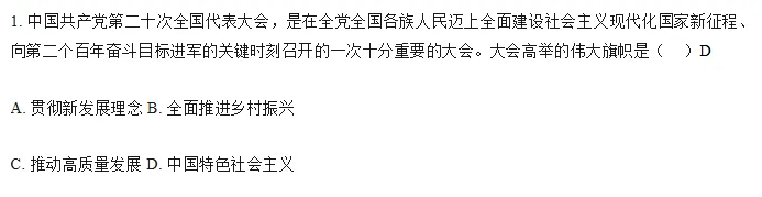 北京中考政治,其实在考你家孩子的三观 第1张